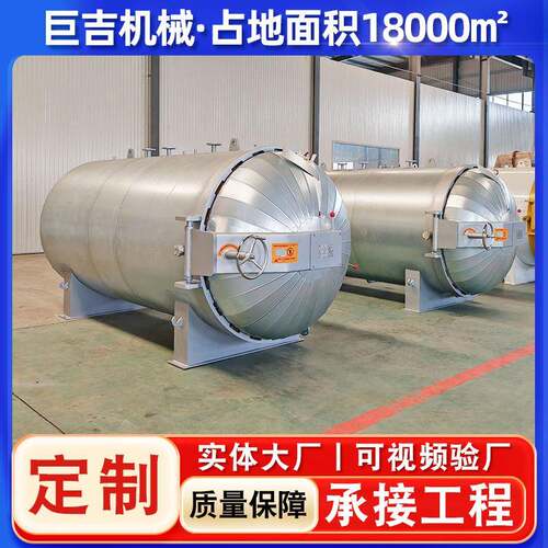 输送管道衬胶硫化罐胶鞋硫化罐塑料颗粒胶片硫化罐蒸汽加热硫化罐