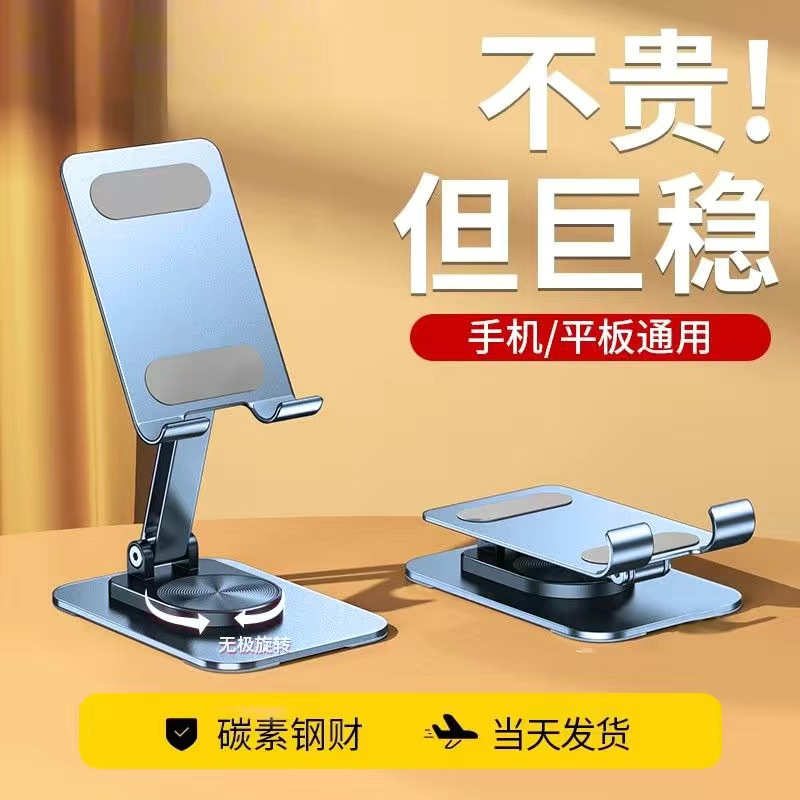 全金属手机支架360旋转桌面适用平板ipad折叠便携直播办公支撑架