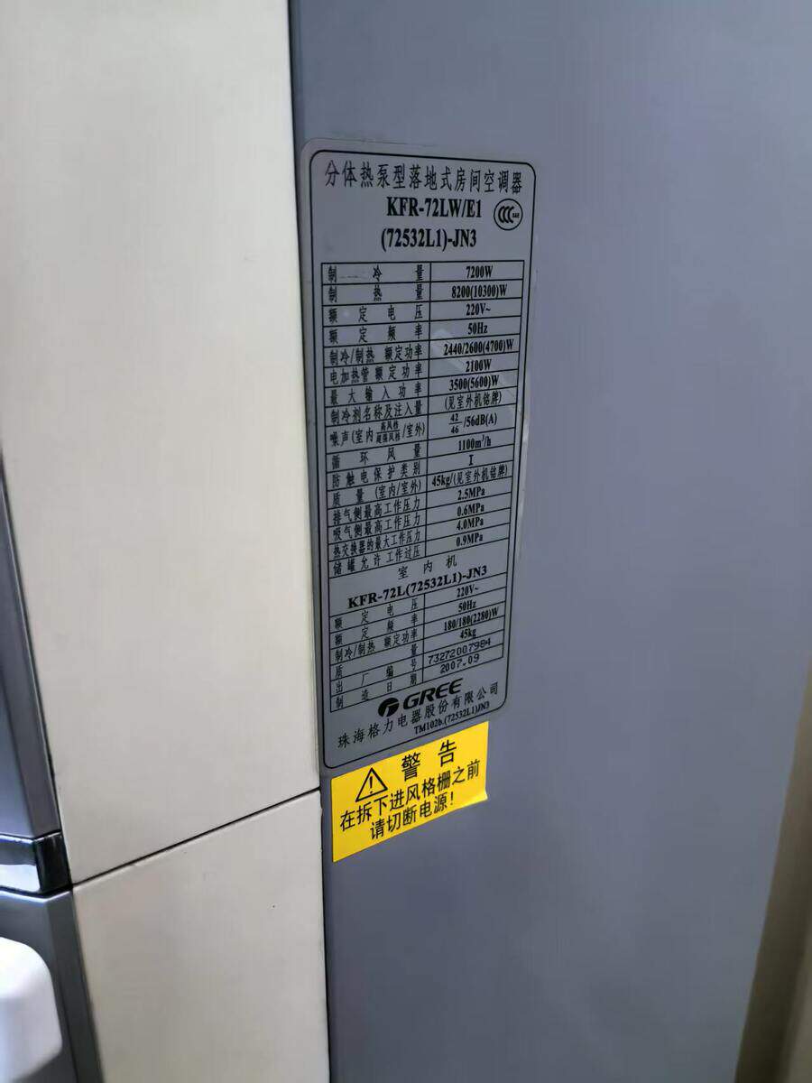 5月26日周口标的5：报废空调器及专用制冷、空调设备一批网络拍卖公告
