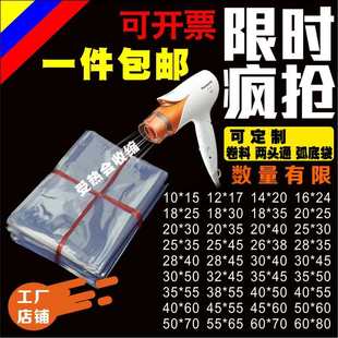 pvc热缩袋宽38 袋茶叶收缩袋 50透明保护膜塑封膜封鞋 膜盒子外包装