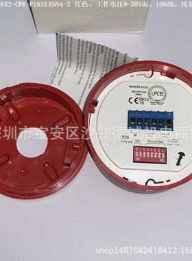 90003R0 0832-CPR-F1832 EN54-3 蜂鸣器 间歇发声、9-30Vdc、红色