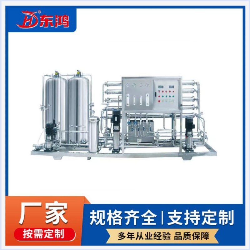 厂家生产RO反渗透水处理过滤设备单级生活用水双极工业用水