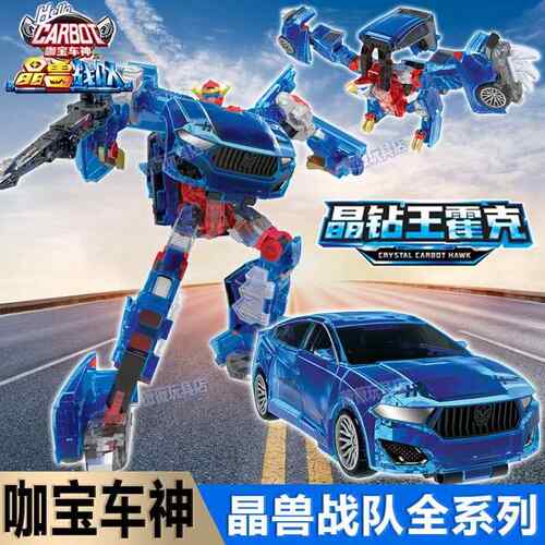 晶钻王霍克咖宝车神之晶兽战队猛兽巨人变形机器人汽车金刚玩具男