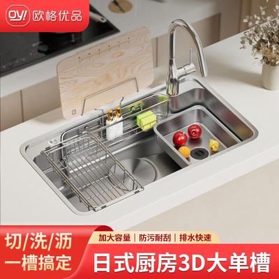 欧格优品水槽 304不锈钢盆日式大单水槽洗菜盆洗菜池厨房水槽平替