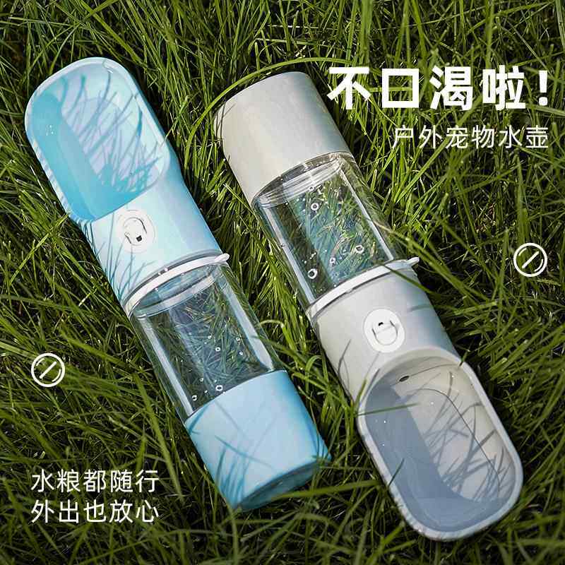 狗狗外出水壶喝水器宠物户外饮水器外出便携随身杯遛狗水瓶喂水器