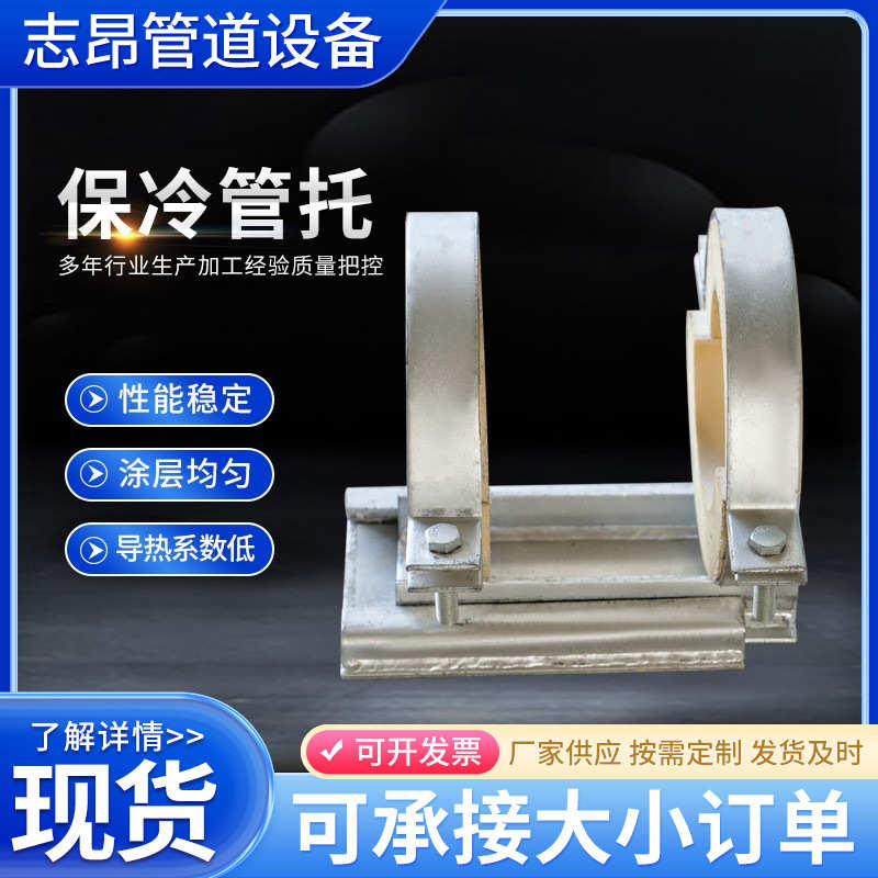 保冷管托高密度标准阻燃保温蒸汽管道管托固定导向滑动蒸汽管托