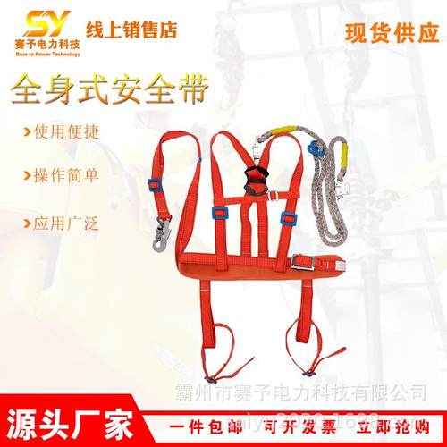 电工悬挂五点式全身带高空作业耐磨安全带电力电工腰带安全绳