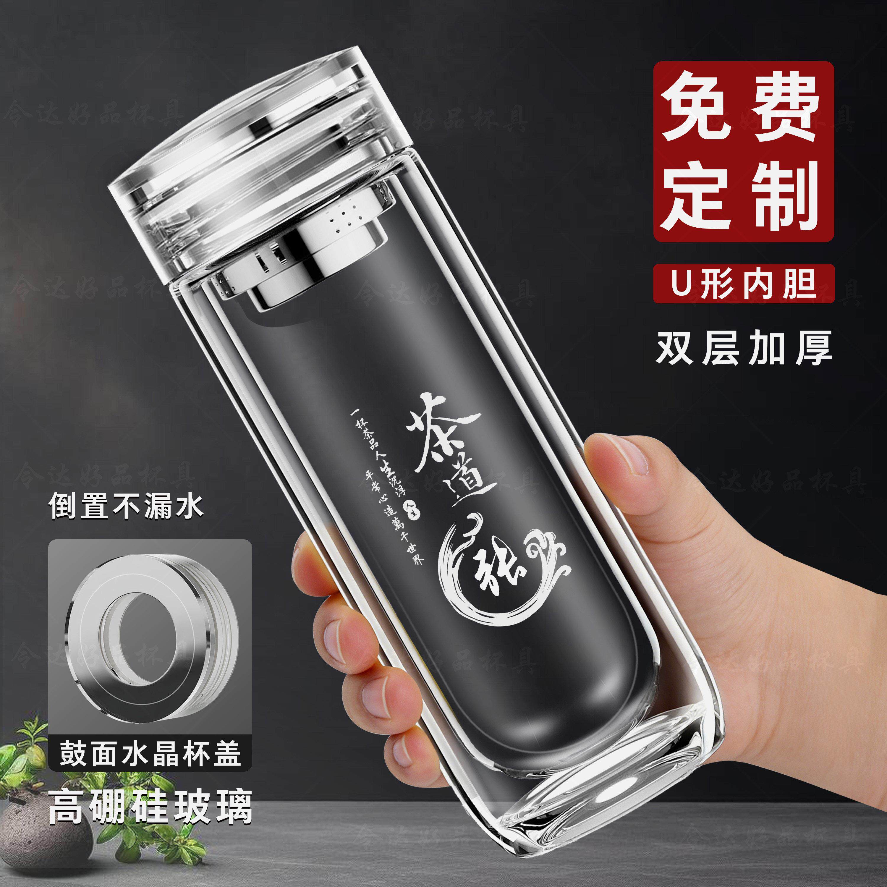新款双层玻璃杯男士商务可携式车载高硼硅水杯茶水分离泡茶杯子定