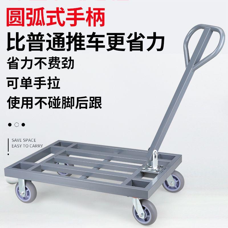 平板车拉货搬运车小推车手推货车折叠便携家用静音轻便四轮小拖车