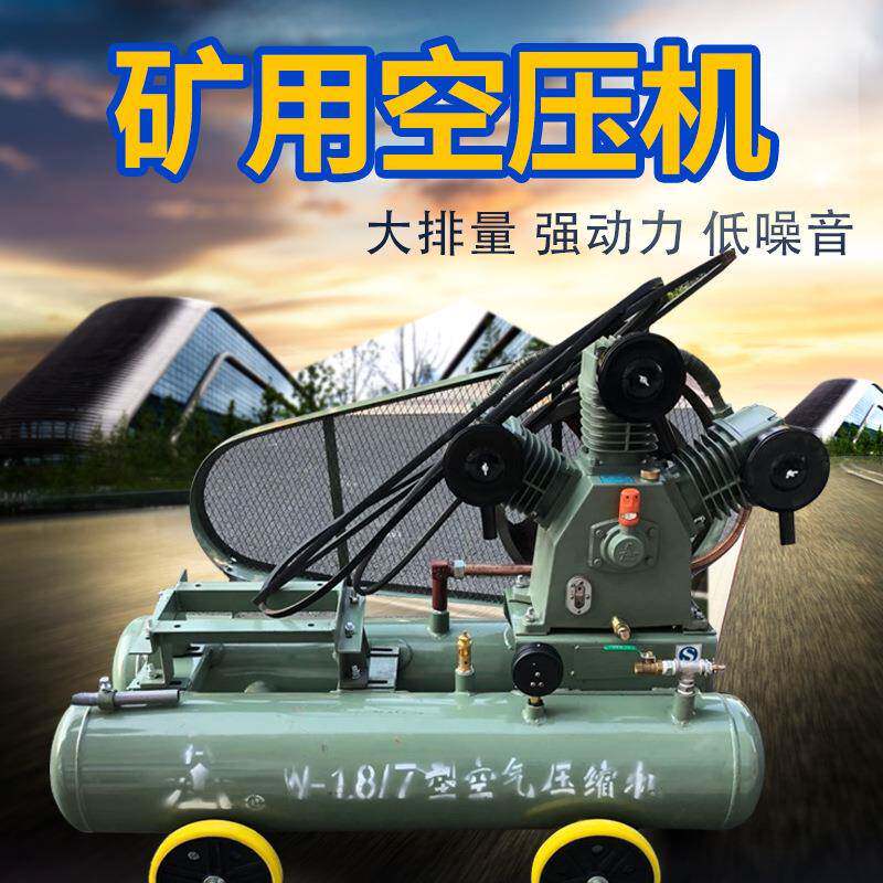 空气压缩机开山牌空压机W1.8/7W2.8/5风镐凿岩机用矿山移动式静音