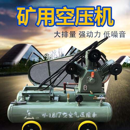 空气压缩机开山牌空压机W1.8/7W2.8/5风镐凿岩机用矿山移动式静音