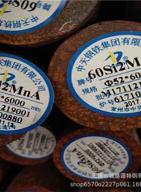 现货供应 60Si2MnA弹簧钢圆钢 中天规格齐全 60Si2MnA弹簧钢圆棒