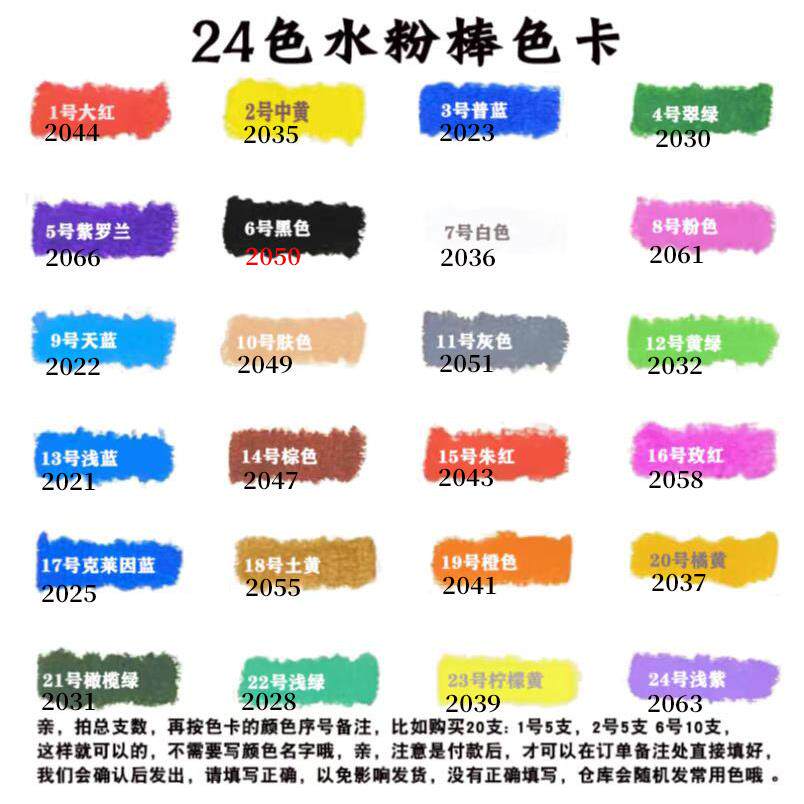 厂家直销涂图美固体水粉棒散装自选颜色24色水溶速干水洗画室补色