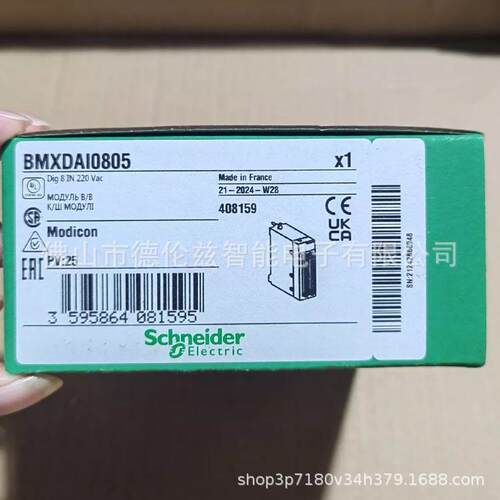 【议价】BMXDAI0805 Schneider变频器全新原装正品库存现货优惠议