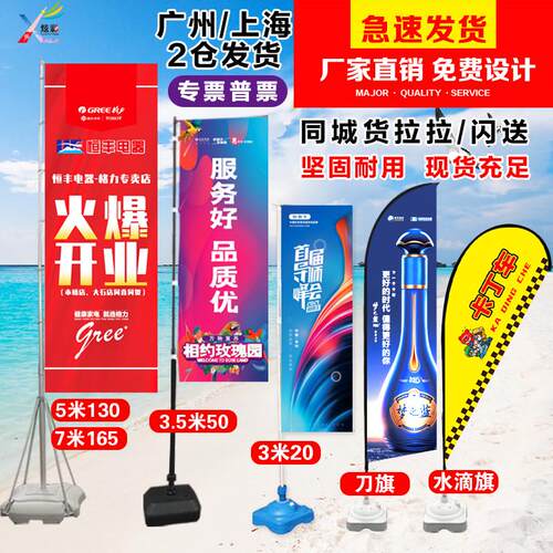 注水道旗双面3/3.5/5米旗杆刀旗彩旗水滴旗沙滩旗P型旗广告旗定制