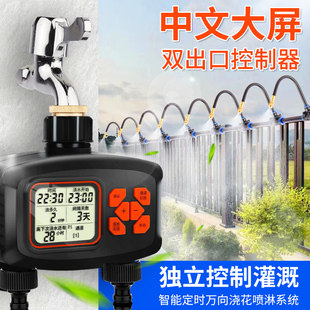 植物喷淋双 阳台水器花园浇浇花喷水双出喷头神器雾化定时自动新款