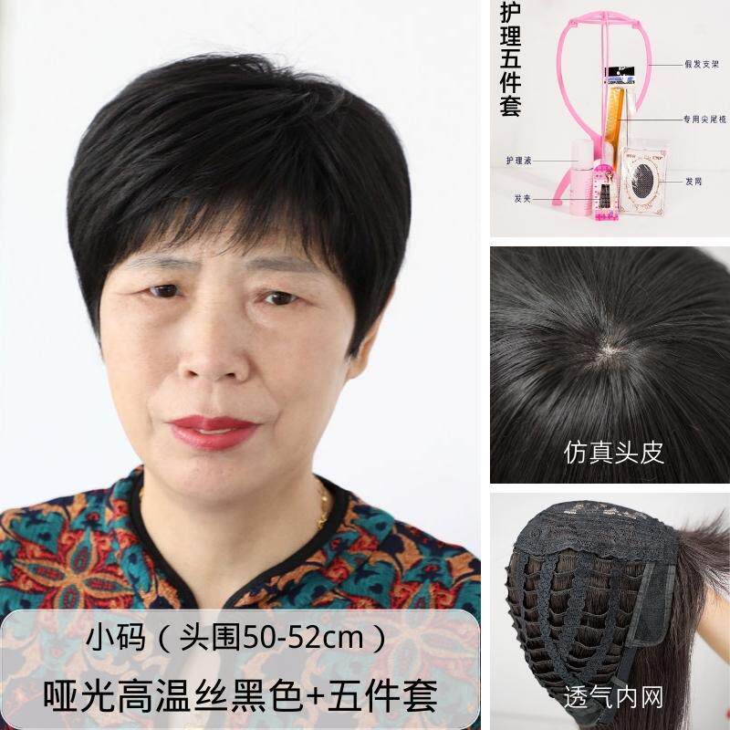 高档中老假发女年黑色短发真发头全真自然5岁妈妈化疗光0头假头发