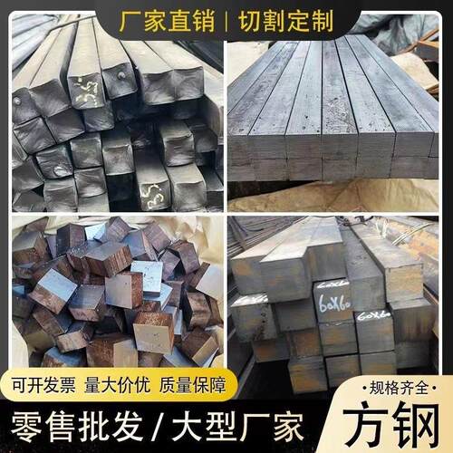 45号冷拉方钢扁钢Q235B扁铁A3冷拔钢 型材平键实心方铁条切割零售