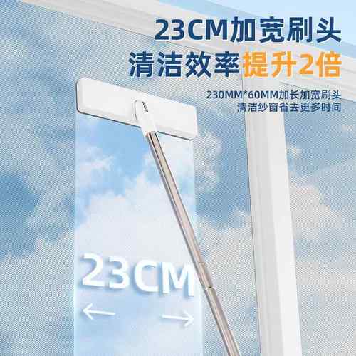 纱窗清洗免拆洗擦窗户网清洁工具大扫除擦玻璃高层窗外刷