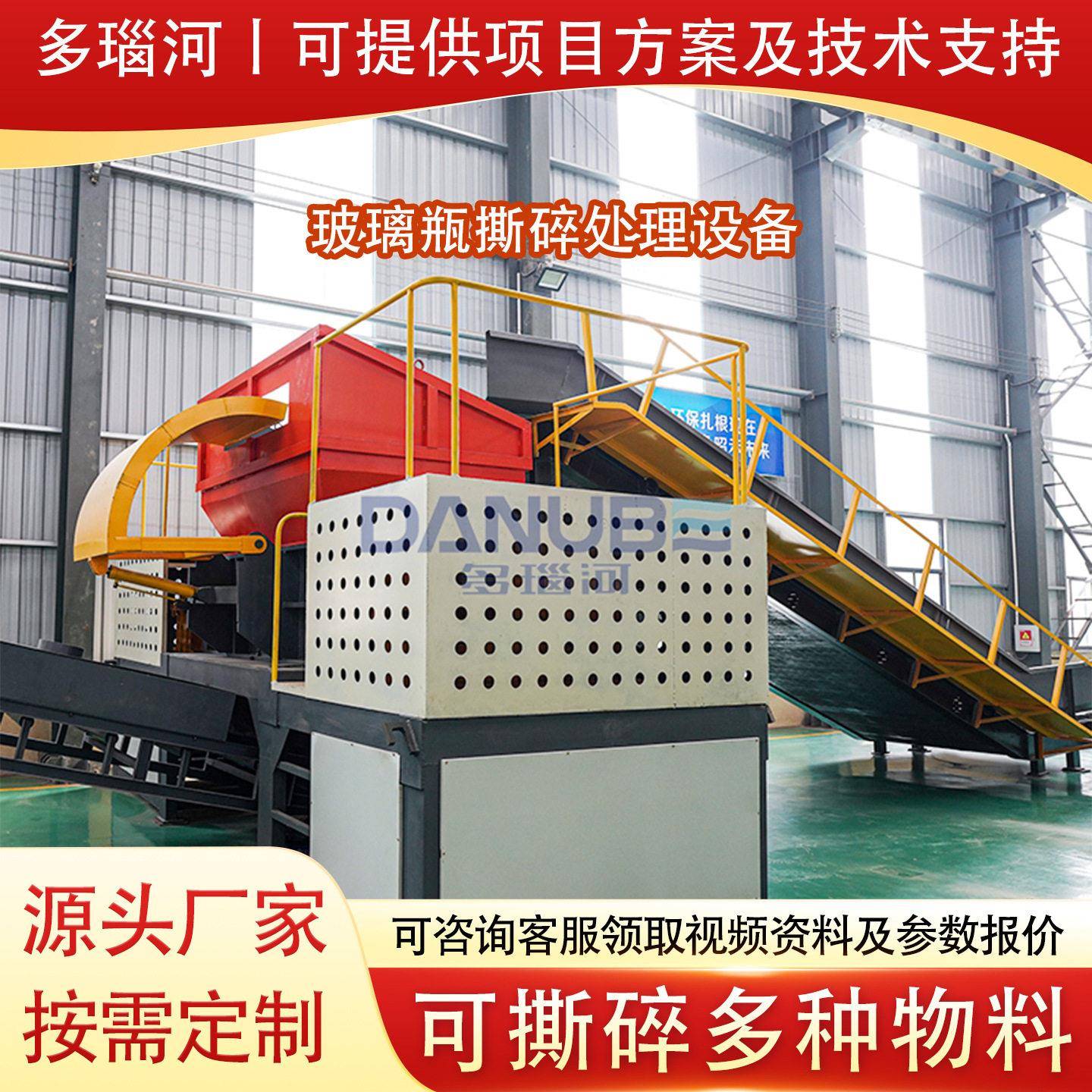 玻璃撕碎机大型 玻璃纤维粉碎处理生产线 水精水晶破碎处理设备