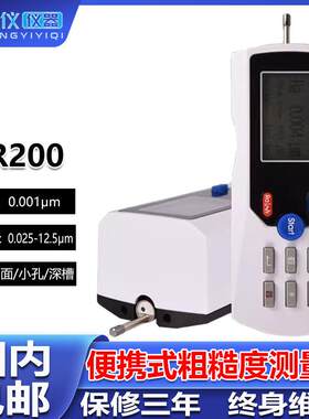 便携式表面粗糙度仪TR高精度粗糙度测量仪三丰手持光洁度检测