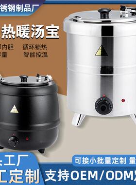 不锈钢加厚锅智能控温循环锁热电加热保温一体锅酒店商用暖汤锅煲
