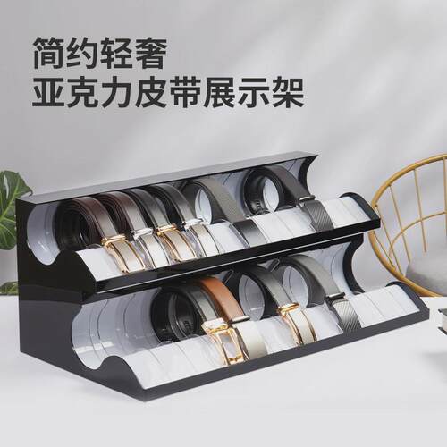 热销阶梯亚克力皮带收纳盒 商超家用多层腰带陈列展示架批发