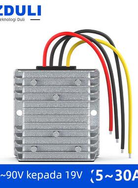 24V36V48V60V转19V直流降压电源转换器30~90V变19V电源模块变压器
