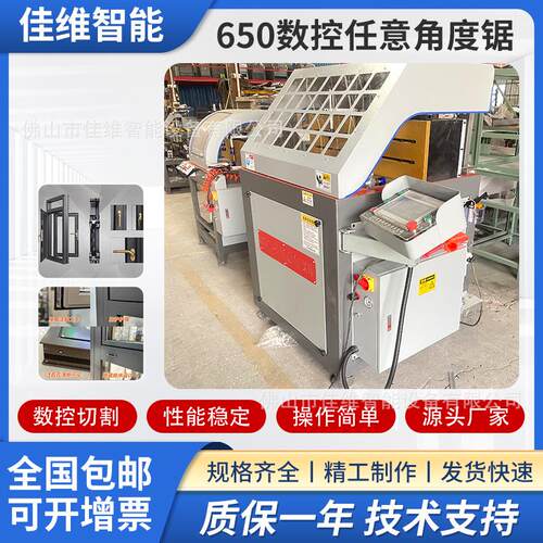 90度铝材铝板切割机直切铝合金下料机型材断料机界机台锯精密切机