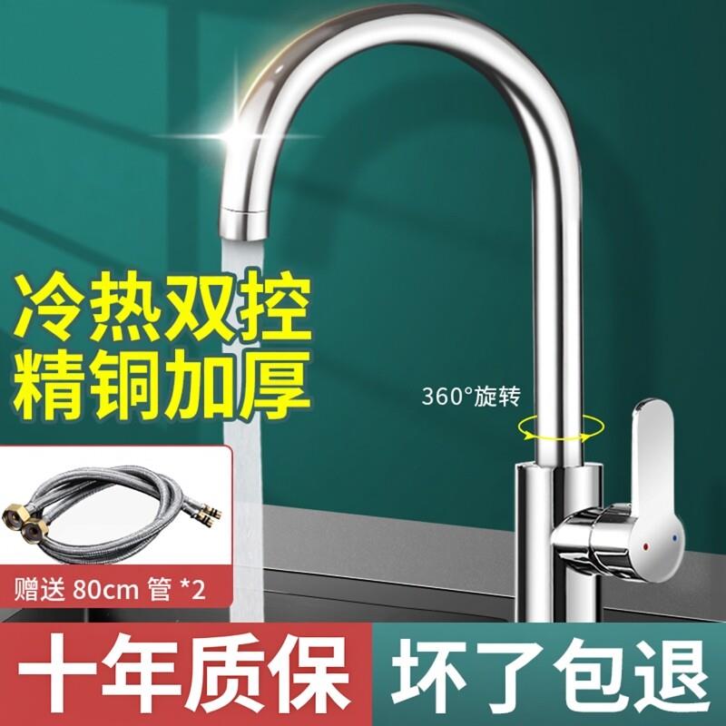 厨房龙头冷热水洗菜盆洗碗池水槽抽拉式防溅单冷家用全铜不锈钢