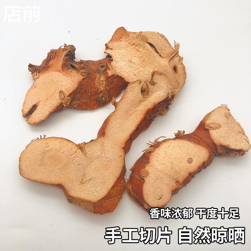 干南姜片潮汕卤水香料调料隆江猪脚饭去腥红皮姜粉香茅草冬阴功汤