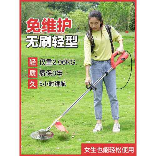 无刷充电式电动割草机多功能除草锄草开荒小型家用便携园林剪草机