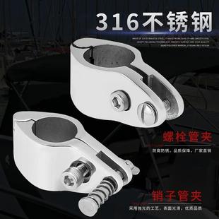 316不锈钢遮阳棚管夹 船用快卸销镜面抛光开 口滑套 船用五金配件