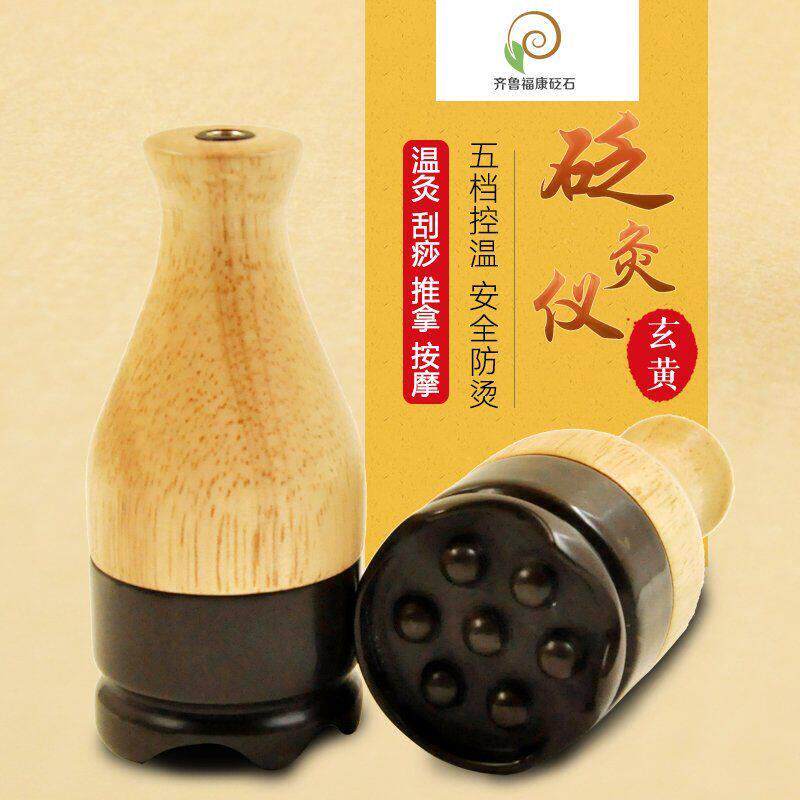 扶板阳罐砭石温灸仪刮痧按摩仪器磁疗淋巴全身家用红外正宗充电款