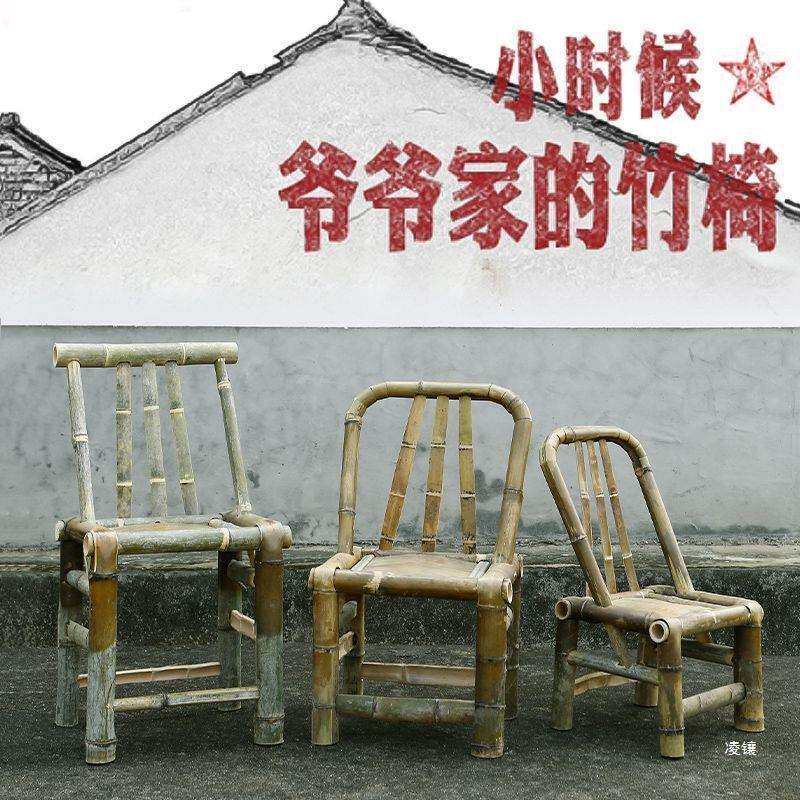 手工老式竹椅子靠背椅户外凳子复古椅子竹凳庭院竹子椅编织小竹凳