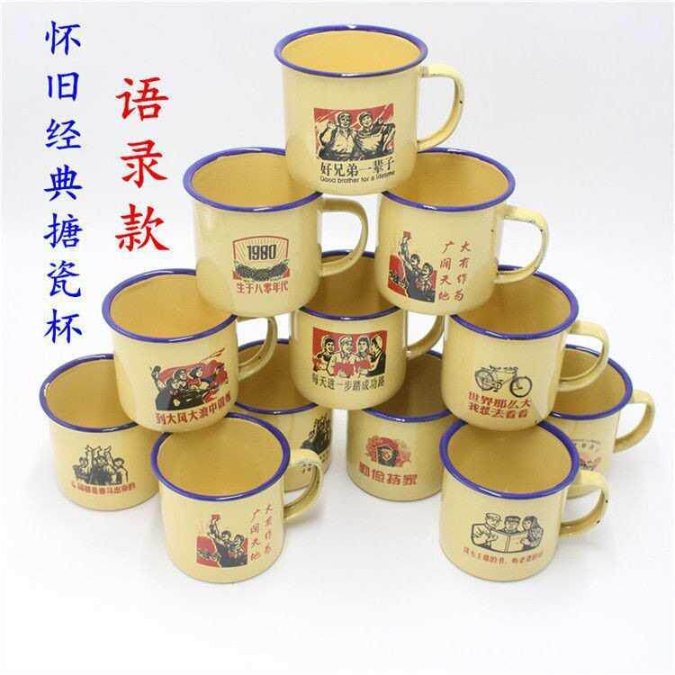 60年代革命小酒杯复古茶杯怀旧经典语录搪瓷铁茶缸子老国货商用