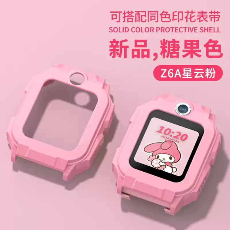 小天才保护套适用电话手表配件