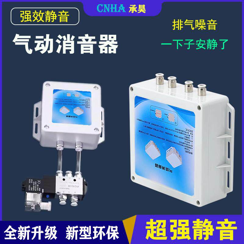 气动新型消音盒子电磁阀消音器气缸消音器设备静音汇流板排气降噪