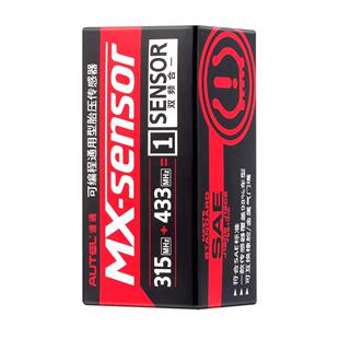 道通胎压传感器433/315频率二合一通用传感器胎压监测胎压编程