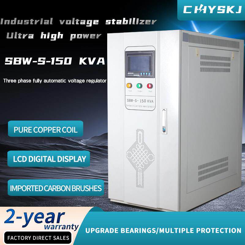三相大功率补偿式电力稳压器150KVA120K380V工业设备配套稳压电源