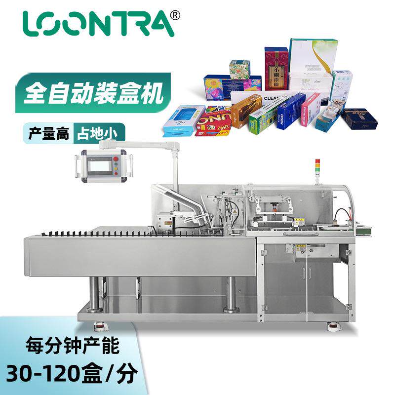 化妆品精华霜膏装盒机长条计数装盒机冲剂咖啡奶茶喷胶盒装盒机