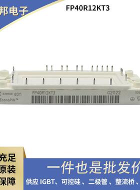 DDB6U104N16RR DDB6U134N16RR DDB6U144N12R 可控硅 整流二极管