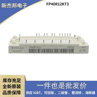 可控硅 DDB6U144N12R 整流二极管 DDB6U134N16RR DDB6U104N16RR