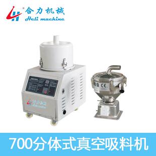 供应700G吸料机真空吸料机塑料自动上料机