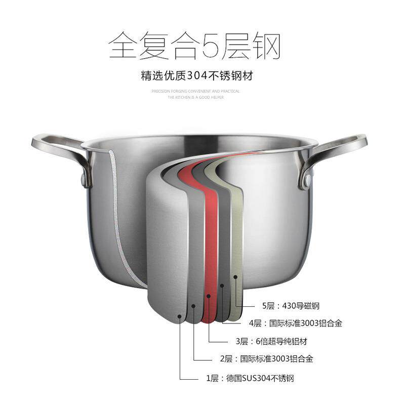 太伴304加厚不锈钢汤锅18/22/24cm五层钢不粘锅复底奶锅火锅锅具