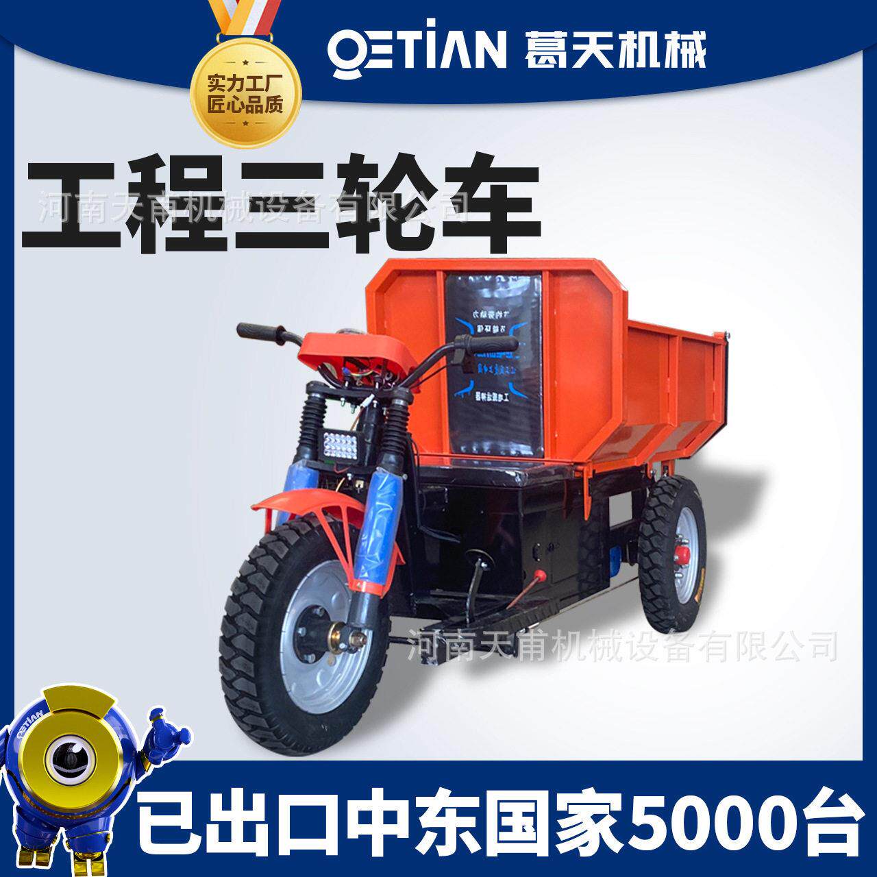 电动三轮车柴油家用大型农用工程建筑工地搬运爬坡拉货自卸载重王