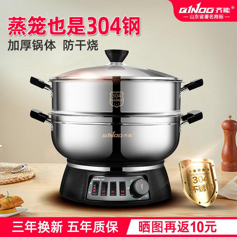 304不锈钢电热锅 家用多功能2100瓦电煮锅 带定时功能