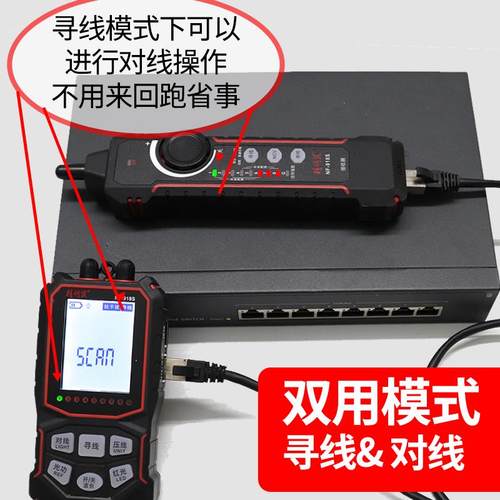 新品NF-918S寻线 线仪网路测试仪抗干扰网路线 线poe巡线 线测线