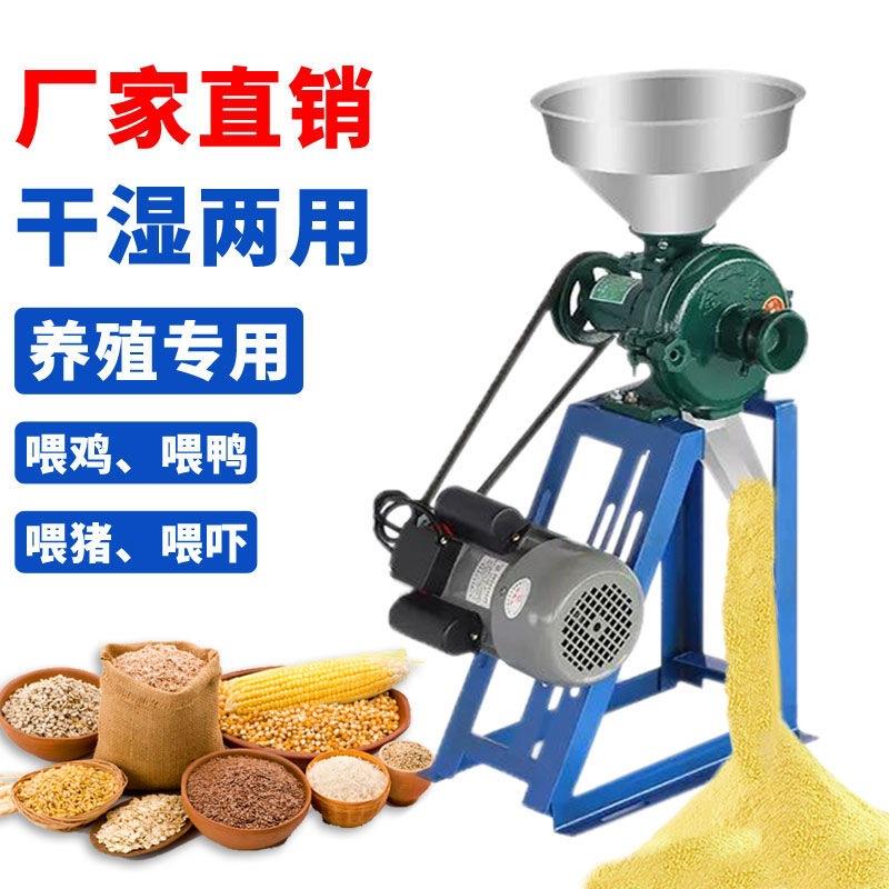 磨粉机家用干湿两用玉米粉碎机大米黄豆磨浆磨面机五谷杂粮打粉机