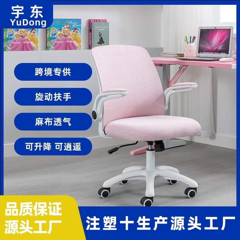 人体工学椅家用办公椅旋转升降透气电脑椅久坐不累学习宿舍学生椅